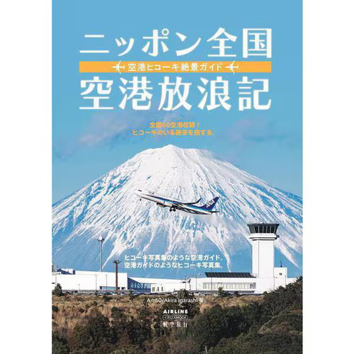 Guide voyage amaru japan - amaru,