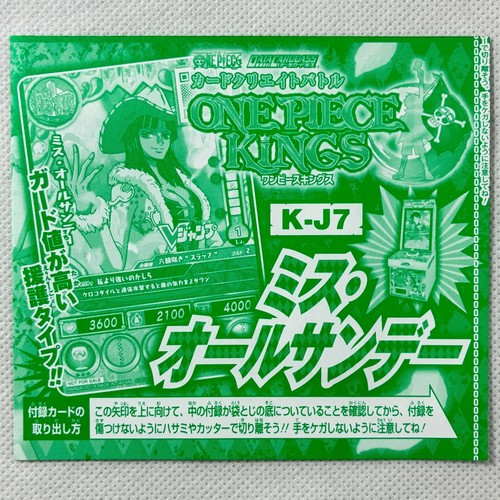 Promo one piece - promo, scellée