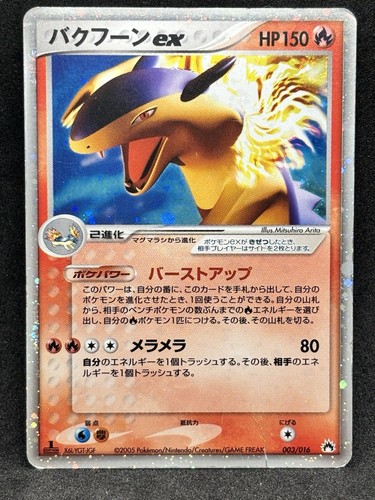 Typhlosion 003 016 - 003/016, 1st