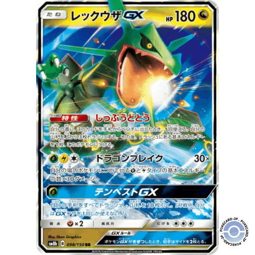Rayquaza 150 sm8b - sm8b, gx