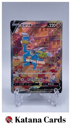 Cartes pokemon machamp v - ex/nm,