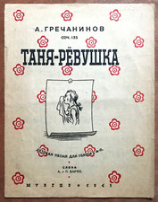 GRETCHANINOV Sheet Music for