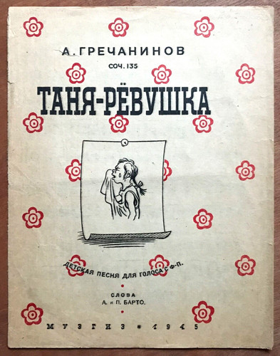 Gretchaninov sheet music - gretchaninov,