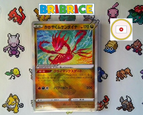 Carte pokemon éthernatos - pokemon,