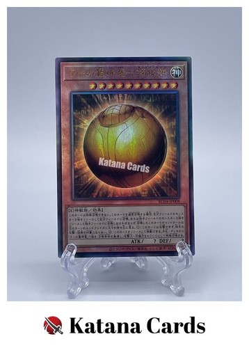 Cartes yugioh le - le, dragon