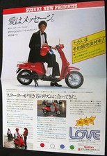 Michael Jackson Brochure Dépliant SUZUKI Scooter Leaflet Flyer JAPAN PROMO 1979