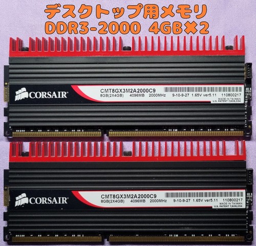 Corsair dominator ddr3 2000 - corsair,