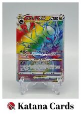 EX/NM Cartes Pokemon Giratina