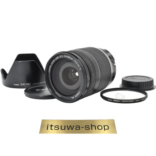 Objectif zoom stabilisateur