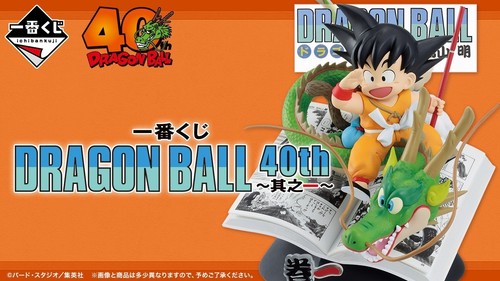 Bandai ichiban kuji dragonball - kuji,