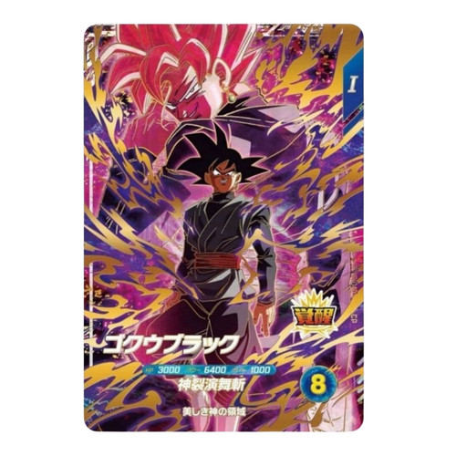 Carte goku noire sdvp - goku, sdvp-040