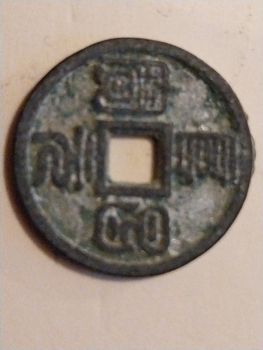 Monnaie chinoise cash xian - monnaie,