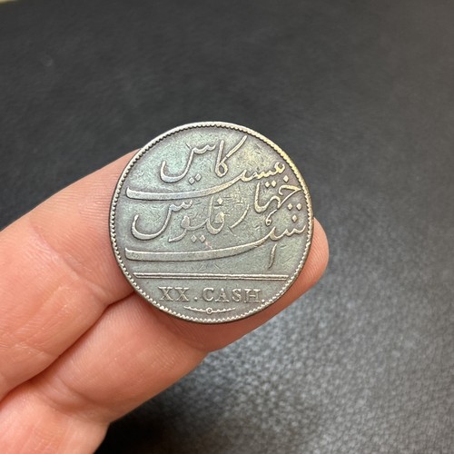 East india company monnaie - east,