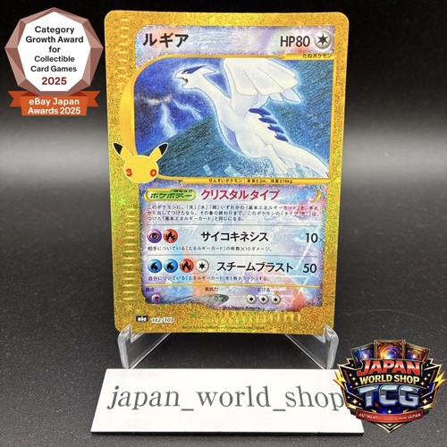 Carte pokemon lugia 142 103 - pokemon,