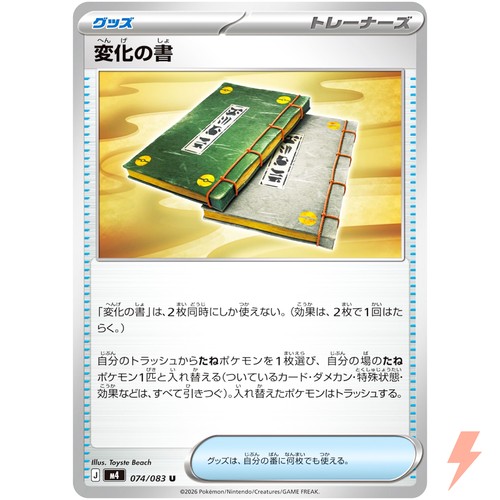 Livre transformation u - de,