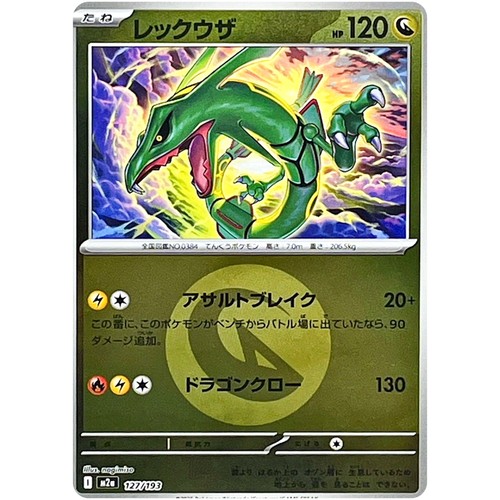 Carte pokemon rayquaza - carte,