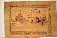 Peinture Islamique Antique