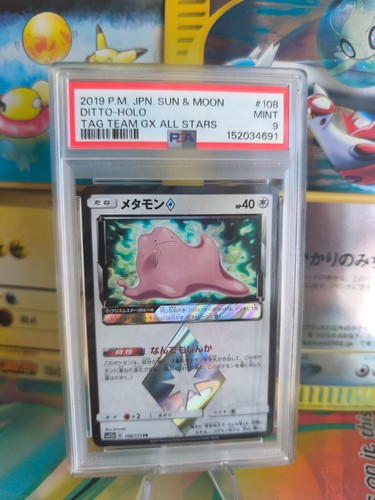 Carte pokemon card ditto - ditto, prism