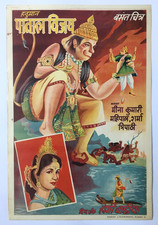 Affiche bollywood 1950 - bollywood, de