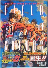 Yusuke Murata : Eyeshield 21