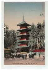 JAPON JAPAN #18764 THE PAGODA