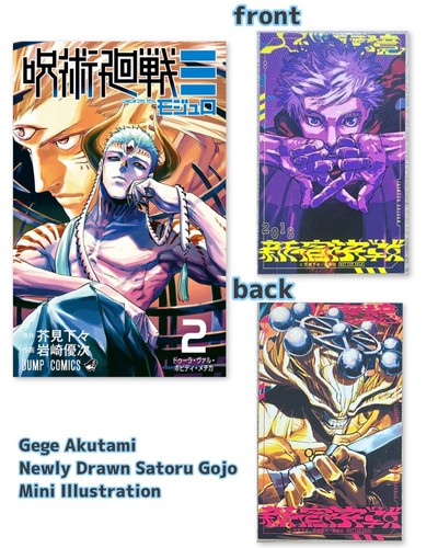 Jujutsu kaisen modulo - modulo, vol.2