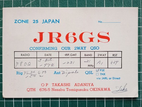 Br0491 carte radio amateur qsl - carte,