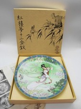 ( 01 ) MAGNIFIQUE ASSIETTE DE