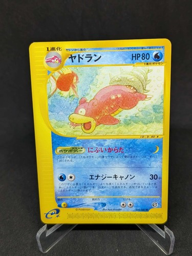 Japanese pokemon card serie - japanese, e-serie