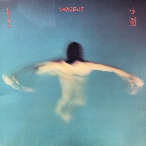 Vinyle trs vangelis - 33,