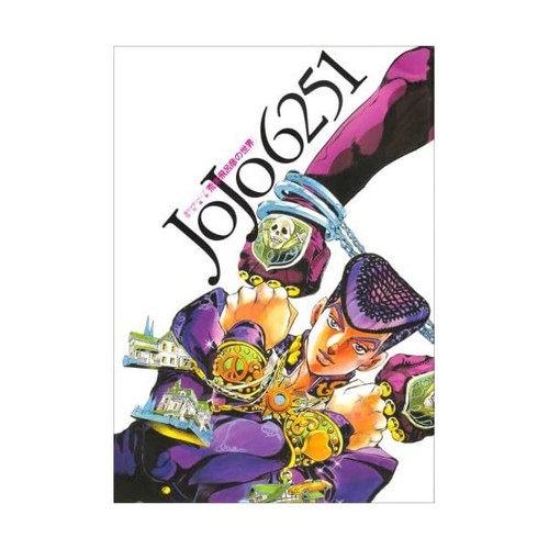 Jojo 6251 the - 6251, of