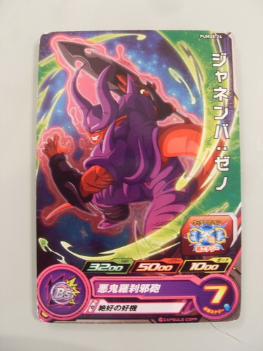 Super dragon ball heroes big - super,