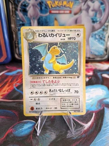 Carte pokémon dracolosse - carte,