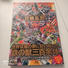 Livre Mazinger Goldorak series 40th anniversary Dessin Encyclopediame