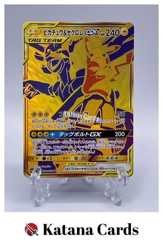 Cartes pokemon pikachu - ex/nm,