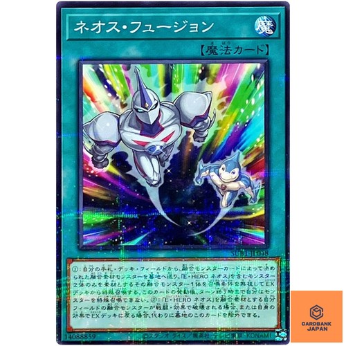 Neos fusion boîte - -,