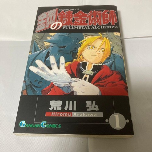 Square enix fullmetal - square,