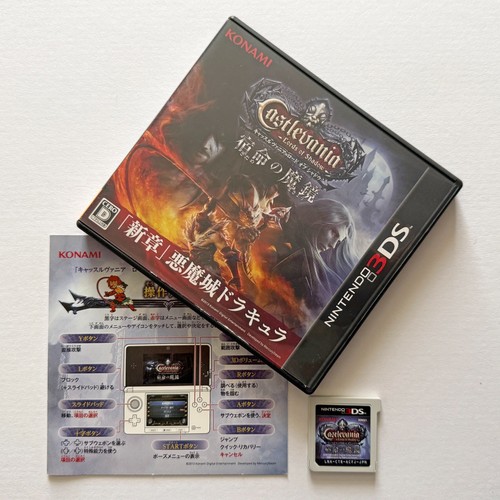 Nintendo 3ds castlevania lords - 3ds,