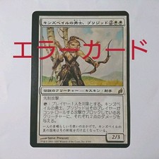 Carte d'erreur Magic the