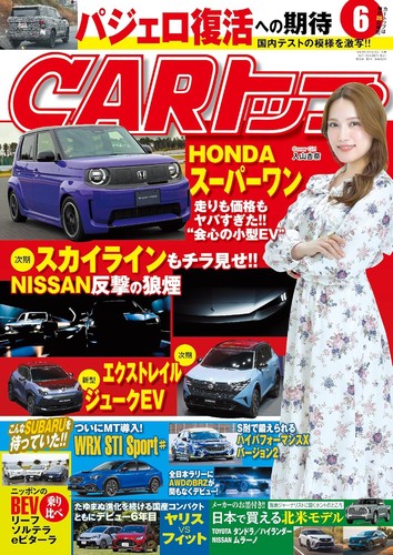 Car top juin - juin, 2026