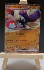 Carte Pokémon Japonaise ?? Très Bon État ( Fort Ivoire Ex , Sv1s / 049/078 ) 