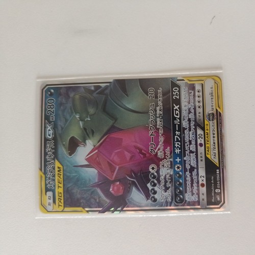 Carte pokémon tyranocif - pokémon,