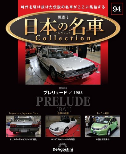 Collection voitures - collection, de