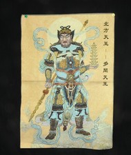 35.4'' Old Tibet Silk Cloth