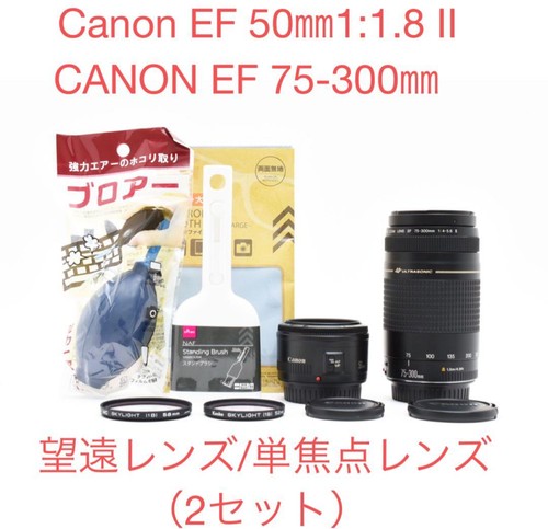 Ensemble objectifs canon ef - canon,
