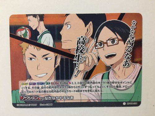Haikyuu vobaka card - vobaka!!,