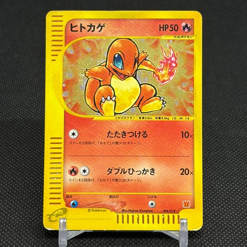 Charmander 004 018 mcdonald - charmander, 004/018