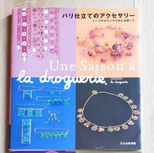 Livre "Une saison à la