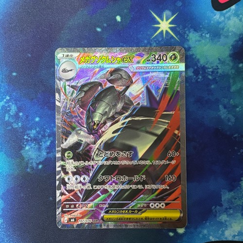 Pokemon japanese mega - pokemon,