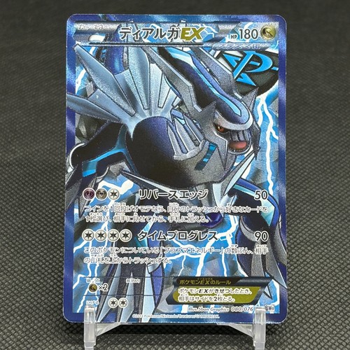 Carte pokemon japonaise dialga - pokemon,